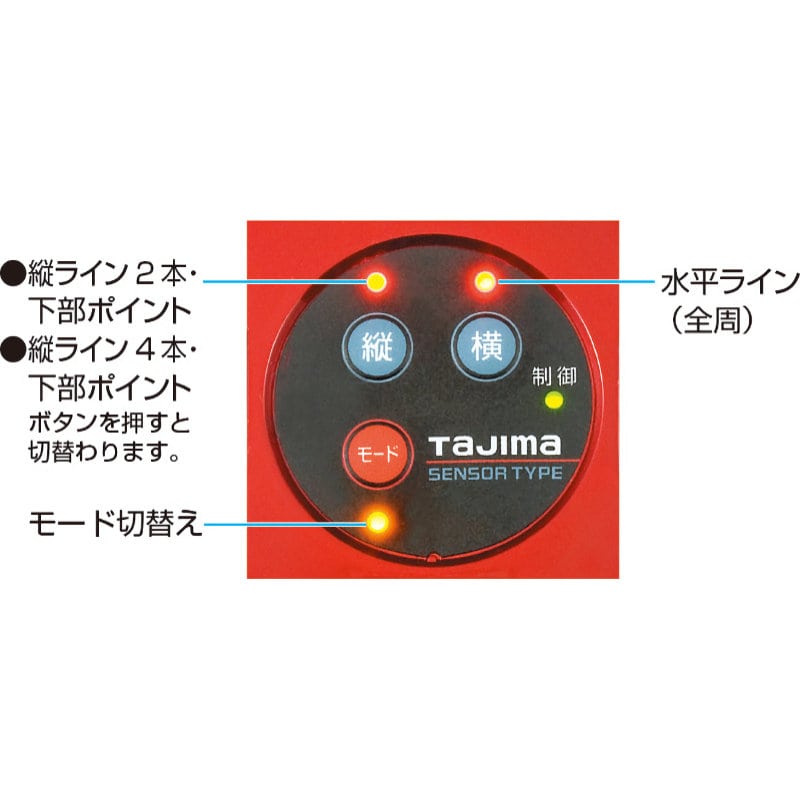 タジマ（ＴＪＭデザイン） レーザー墨出し器 ゼロセンサーＫＪＣ 受光器・三脚セット ＺＥＲＯＳ－ＫＪＣＳＥＴ＿ の通販 ホームセンター  コメリドットコム