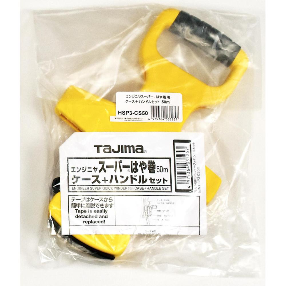 59%OFF!】 TJMデザイン タジマ エンジニヤスーパーはや巻 50m×mm HSP3-50