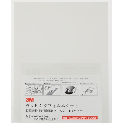 ３Ｍ　ラッピングフィルムシート＃１５０００　薄灰　２１６Ｘ２８０ｍｍ　５０枚入り＿