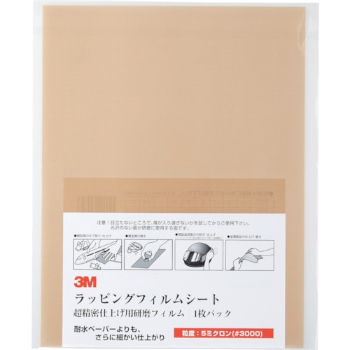 3M ラッピングフィルムシート #3000 茶 3M ラッピングフィルムシート #3000 茶
