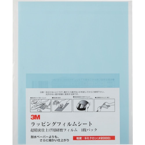 3M ラッピングフィルムシート #2000 水色 3M ラッピングフィルムシート #2000 水色