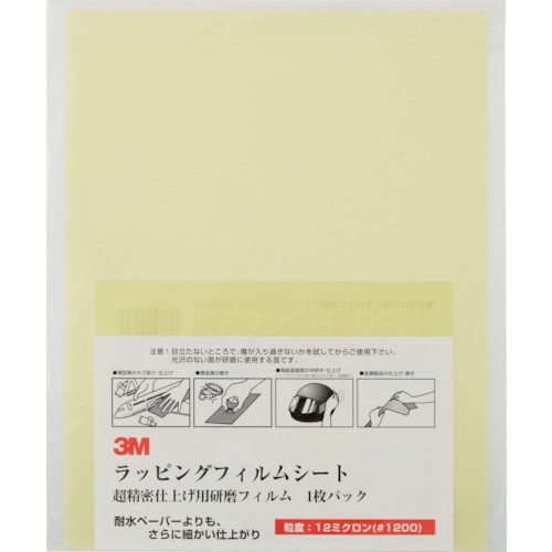 ３Ｍ　ラッピングフィルムシート　＃１２００　黄　２１６Ｘ２８０ｍｍ　５０枚入り＿