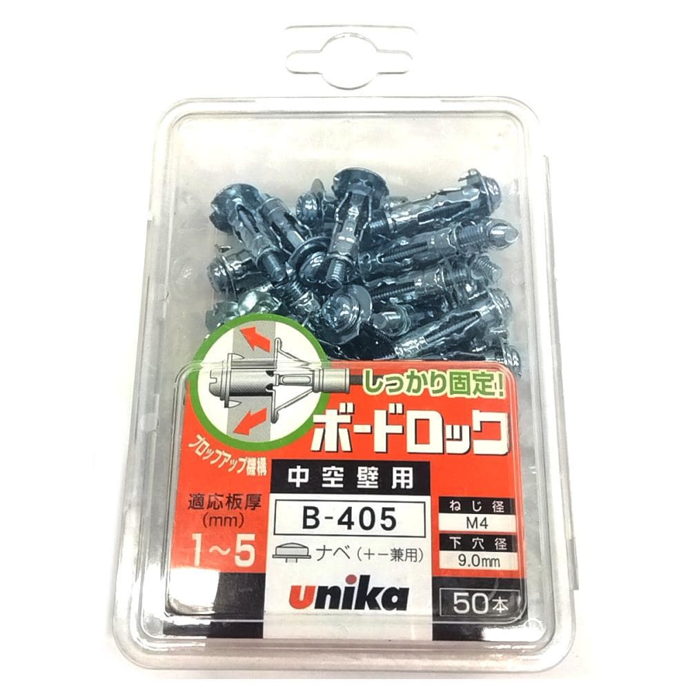 ユニカ ボードロッククリアパック B-405 50本入り