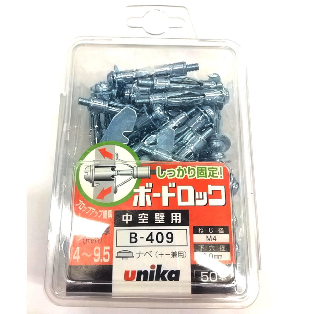 ユニカ ボードロック クリアパック B-409 50本入り