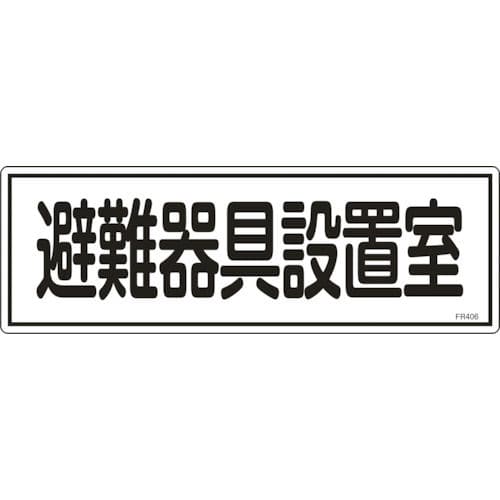 消防置物 楽天市場】【A4BOX入り緊急避難セット（AEC-040）】 防災セット