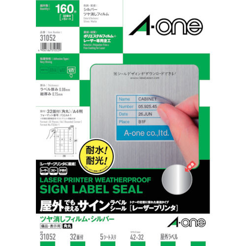 3M エーワン 屋外用サインラベル(レーザー)ツヤ消しシルバー 32面 (5枚)_