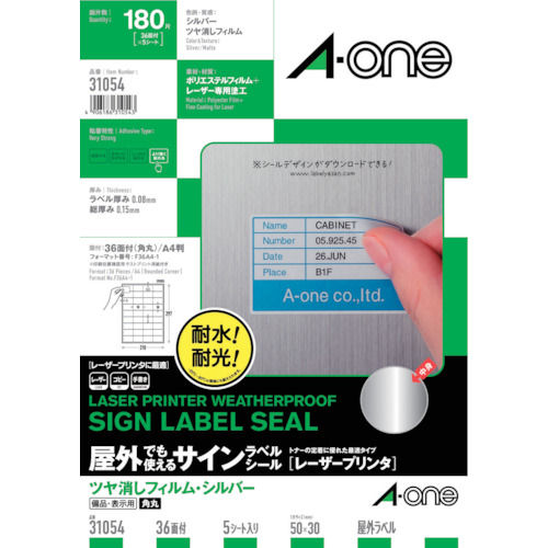 ３Ｍ　エーワン　屋外用サインラベル（レーザー）ツヤ消しシルバー　３６面　（５枚）＿