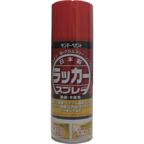 サンデーペイント ラッカースプレーJ 300mL つや消し黒_