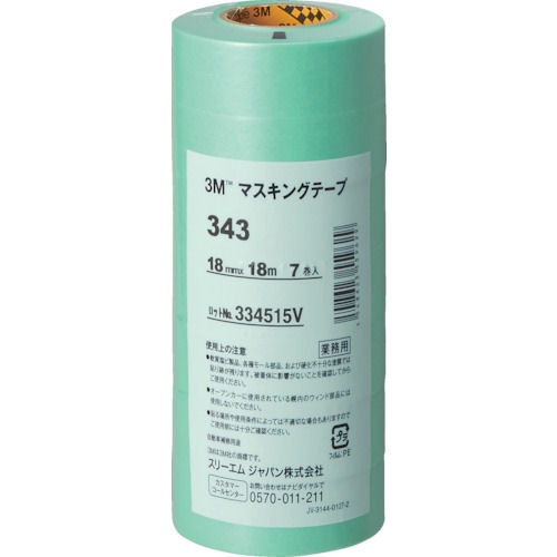 3M マスキングテープ 343 18mmX18m 7巻入り_