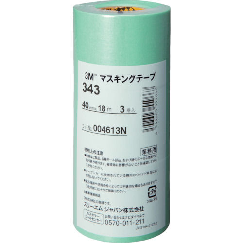 ３Ｍ　マスキングテープ　３４３　４０ｍｍＸ１８ｍ　３巻入り＿