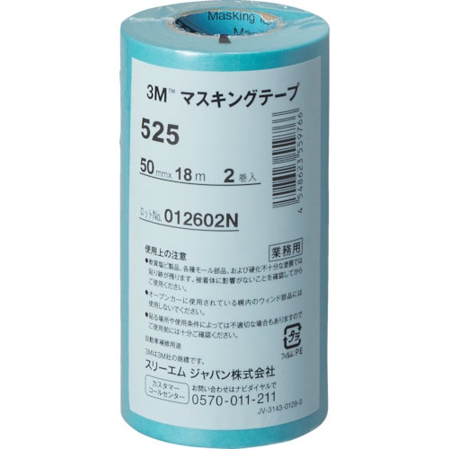 ３Ｍ　マスキングテープ　５２５　５０ｍｍＸ１８ｍ　２巻入り＿