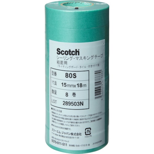 3M マスキングテープ(粗面用) 15mmX18m 8巻入_