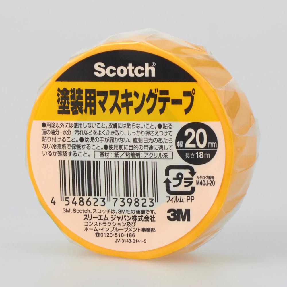 3M 塗装用マスキングテープ 20mm×18mの通販 | ホームセンター コメリドットコム 3M 塗装用マスキングテープ 20mm×18mの通販 | ホームセンター コメリドットコム