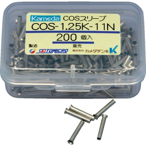 カメダ　ＣＯＳスリーブ　ＣＯＳ－１．２５Ｋ－１１Ｎ　（２００個入）＿