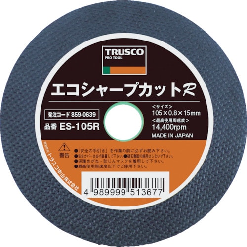 TRUSCO 切断砥石 エコシャープカットR 355X3 TRUSCO 切断砥石 エコシャープカットR 355X3