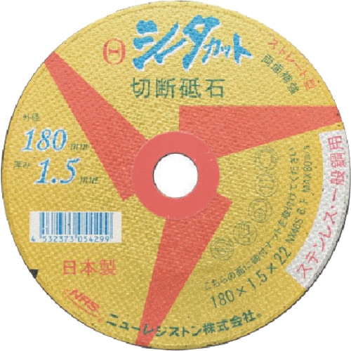 NRS シータカット 205×1.6×22 NX46S_