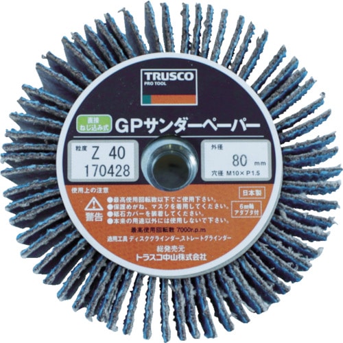 ＴＲＵＳＣＯ　ＧＰサンダーペーパーファイ８０　ジルコニアねじ込み　＃６０　（５枚入）＿