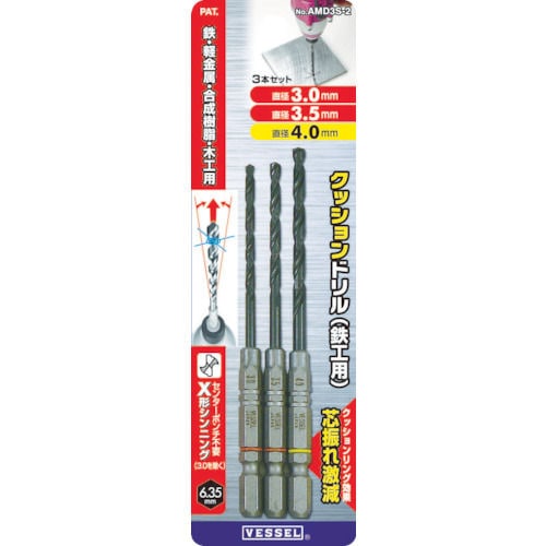 ベッセル クッションドリル鉄工用 3本組み_
