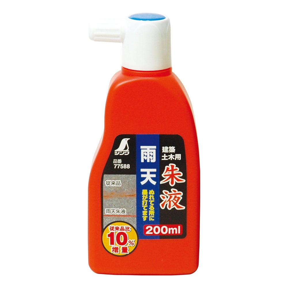 シンワ　雨天朱液　２００ｍＬ