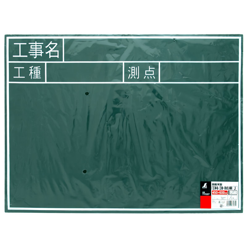 シンワ　黒板木製　４５０×６００ｍｍ　横Ｊ「工事名・工種・測点」