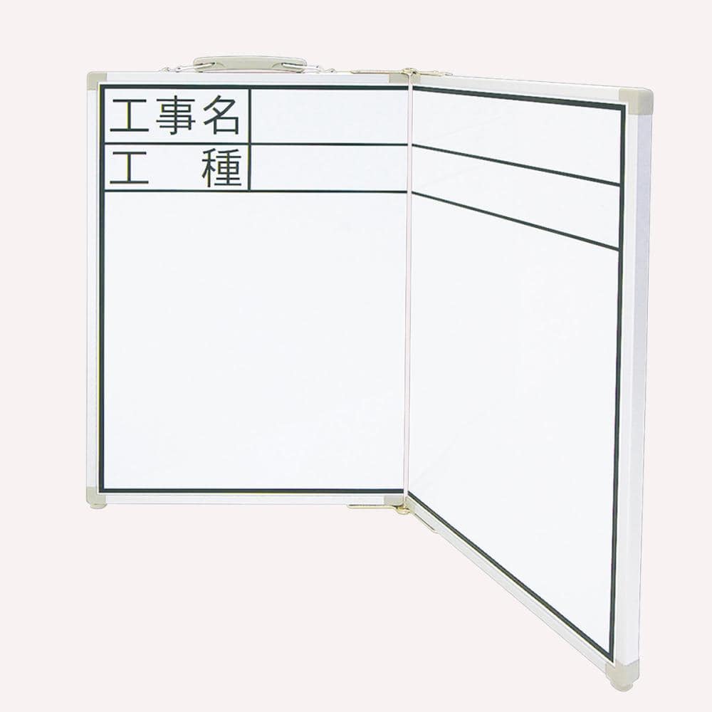シンワ　ホワイトボード折畳式ＯＣＷ４５ｘ６０工事名・工種横