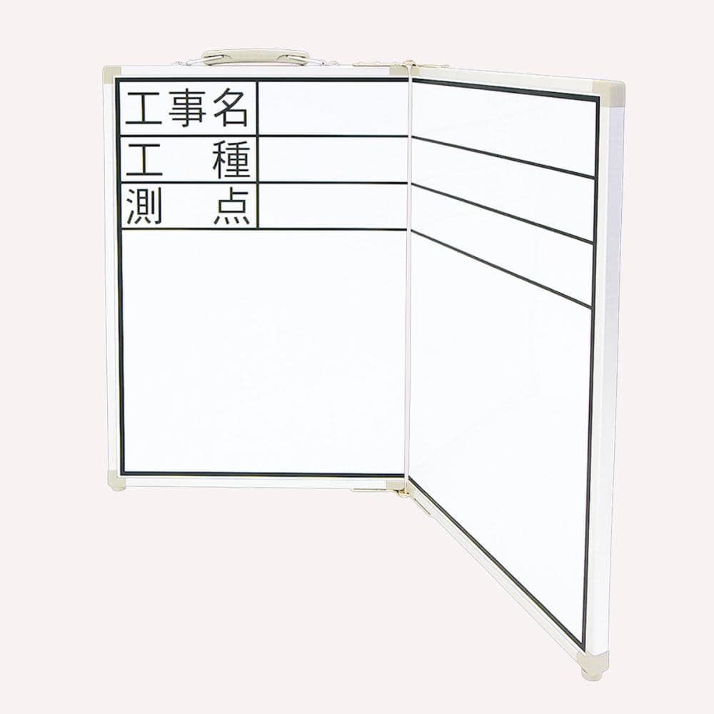 シンワ　ホワイトボード折畳式ＯＤＷ４５ｘ６０工事名・工種・測点横