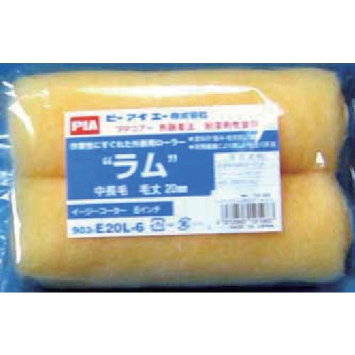 PIA Sスペアラム 2本入6インチ_