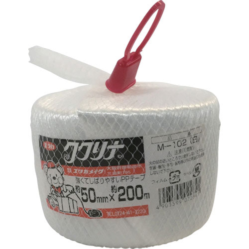 ユタカ 荷造り紐 PPテープ玉 50mm×200m 160g 白_