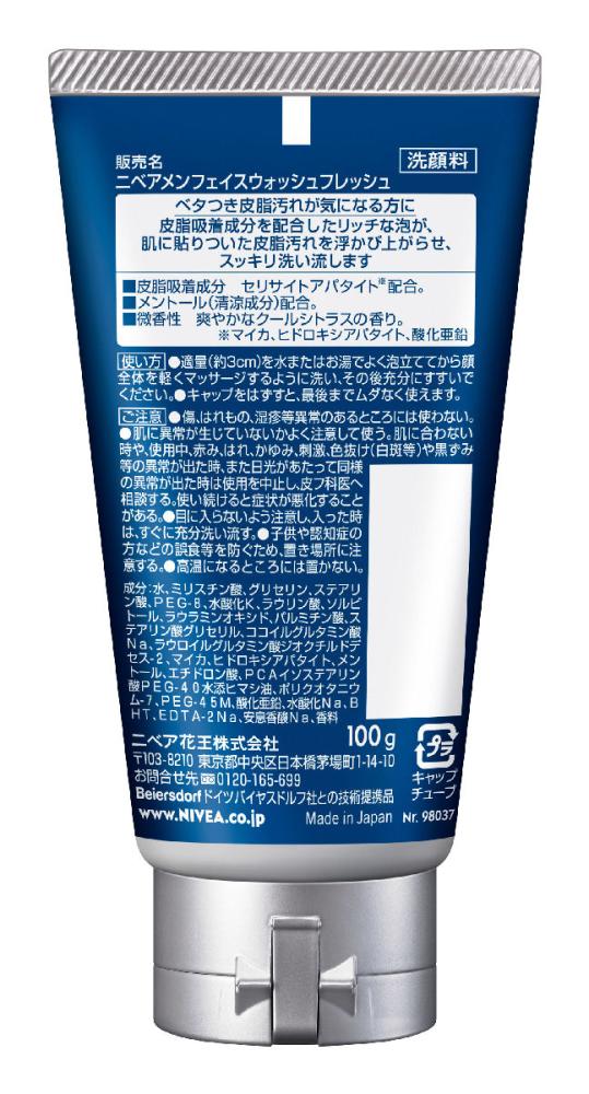 花王　ニベアメン　フェイスウォッシュ　フレッシュ　１００ｇ