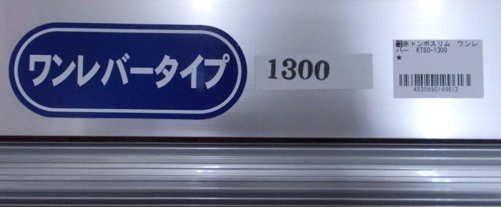 カネミツ スリム赤トンボ ワンレバータイプ ＫＴＳＯ－１３００ の通販 ホームセンター コメリドットコム