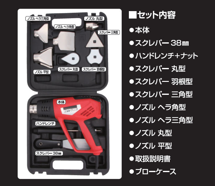 ヒートガン　温度調節機能付き