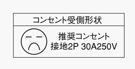 三菱ＩＨクッキングヒーター　ＩＨＣＳ－Ｇ２０ＡＫＳ