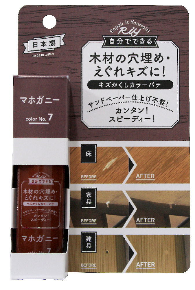 キズかくしカラーパテマホガニーRCP-07