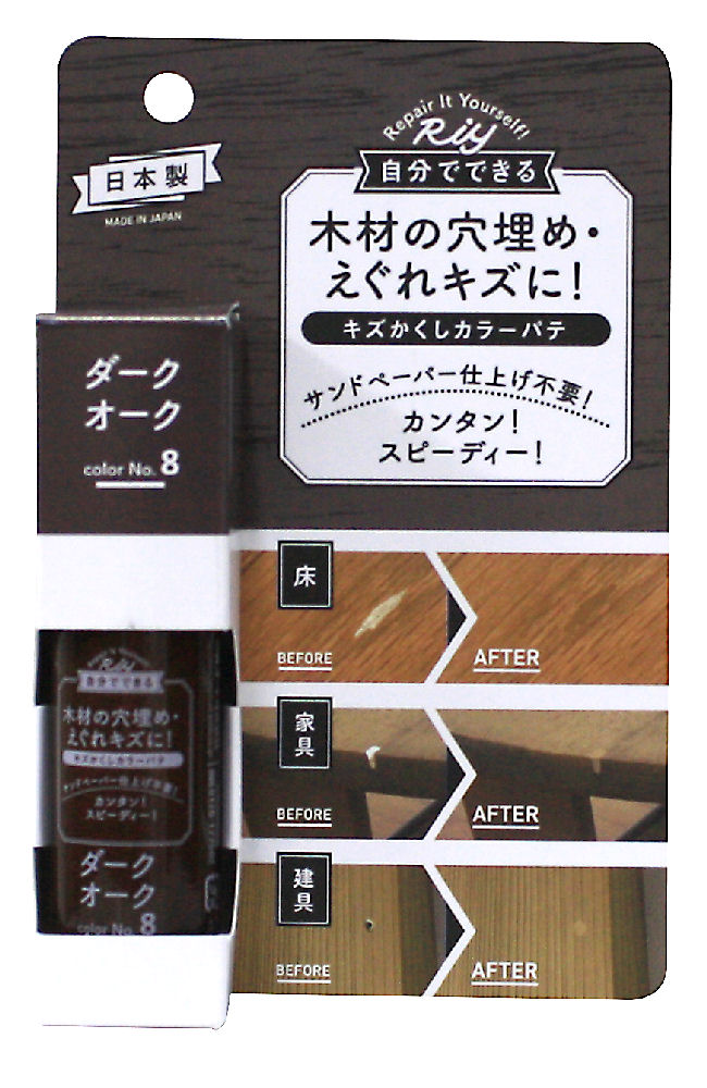 キズかくしカラーパテダークオークRCP-08