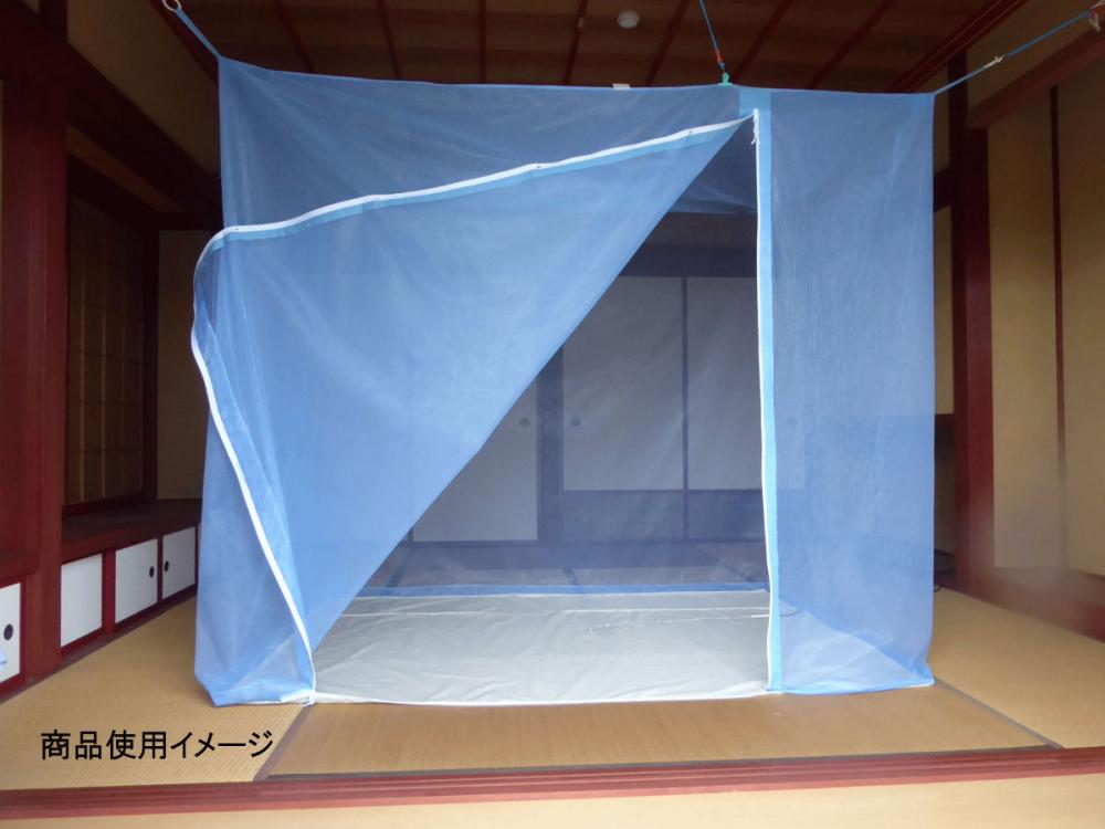 洗えるムカデ用蚊帳（底生地ありタイプ） ブルー ２００×２５０×１９０ｃｍ の通販 ホームセンター コメリドットコム