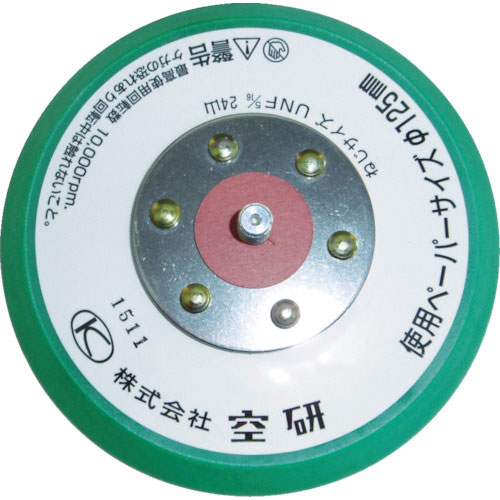 空研　５インチグリーンパッドマジック用穴なしハード　＿
