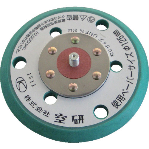 空研　５インチグリーンパッドのり付用穴あきハード　＿