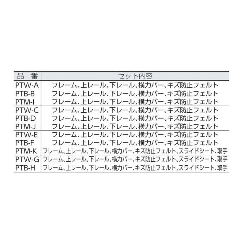 光　簡易内窓フレームレールセット　小窓用　ブラウン　ＰＴＢ－Ｂ＿