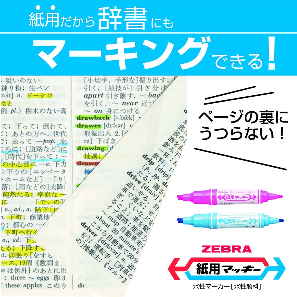 ゼブラ　紙用マッキー　インクカートリッジ　２本入り　黒