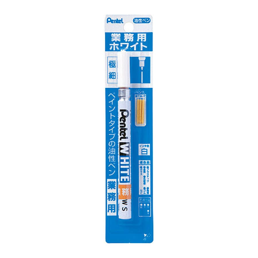 ぺんてる 油性ペン 業務用ホワイト 極細 1.3mm 白