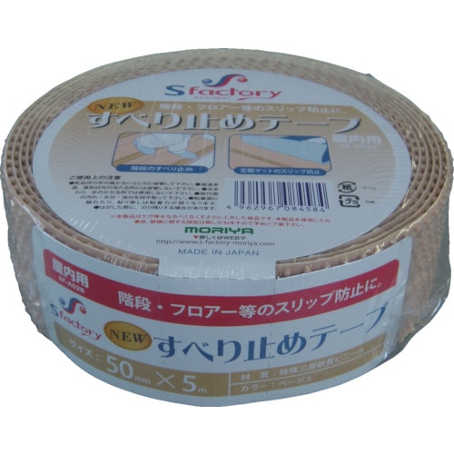 エスファクトリー　新すべり止めテープ　５０Ｘ５Ｍ　ベージュ＿