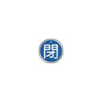 ＴＲＵＳＣＯ　バルブ開閉表示板　閉　青　５枚組　５０Ф＿