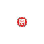 ＴＲＵＳＣＯ　バルブ開閉表示板　閉　赤　５枚組　５０Ф＿