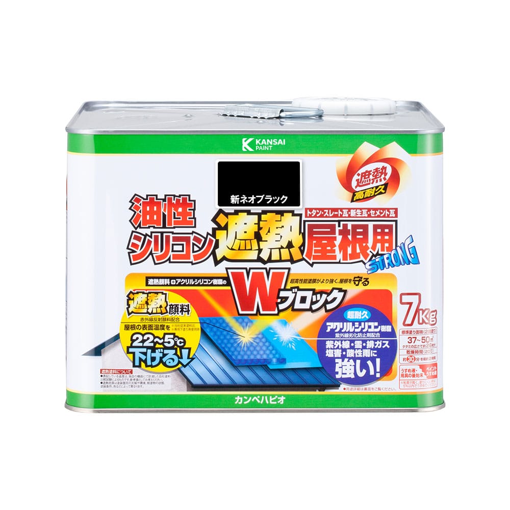 カンペハピオ　油性シリコン　遮熱　屋根用塗料　新ネオブラック　７ｋｇ