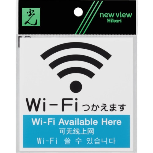 光 アクリルマットサイン_
