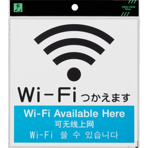 光 アクリルマットサイン_