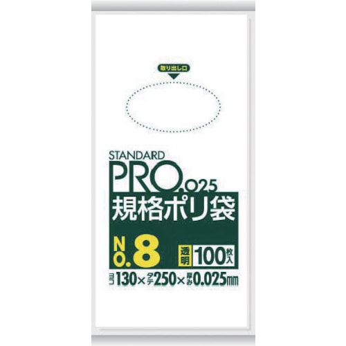 サニパック　スタンダートポリ袋８号（０．０２５ｍｍ）＿