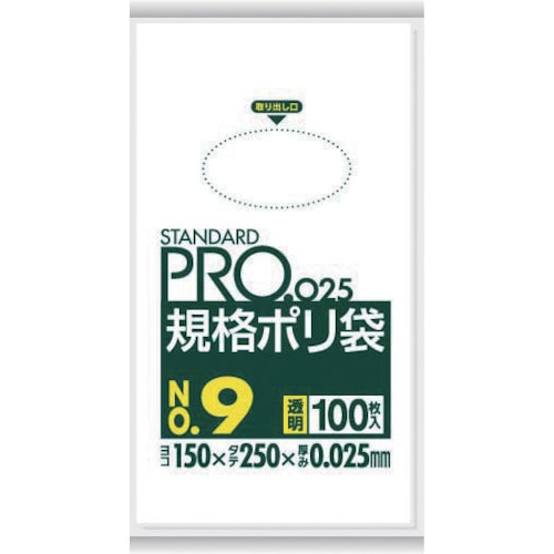 サニパック　スタンダートポリ袋９号（０．０２５ｍｍ）＿