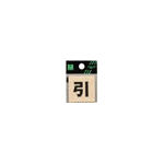 光 ドームサイン 木目_