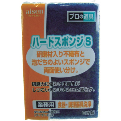 aisen ハードスポンジS Y_